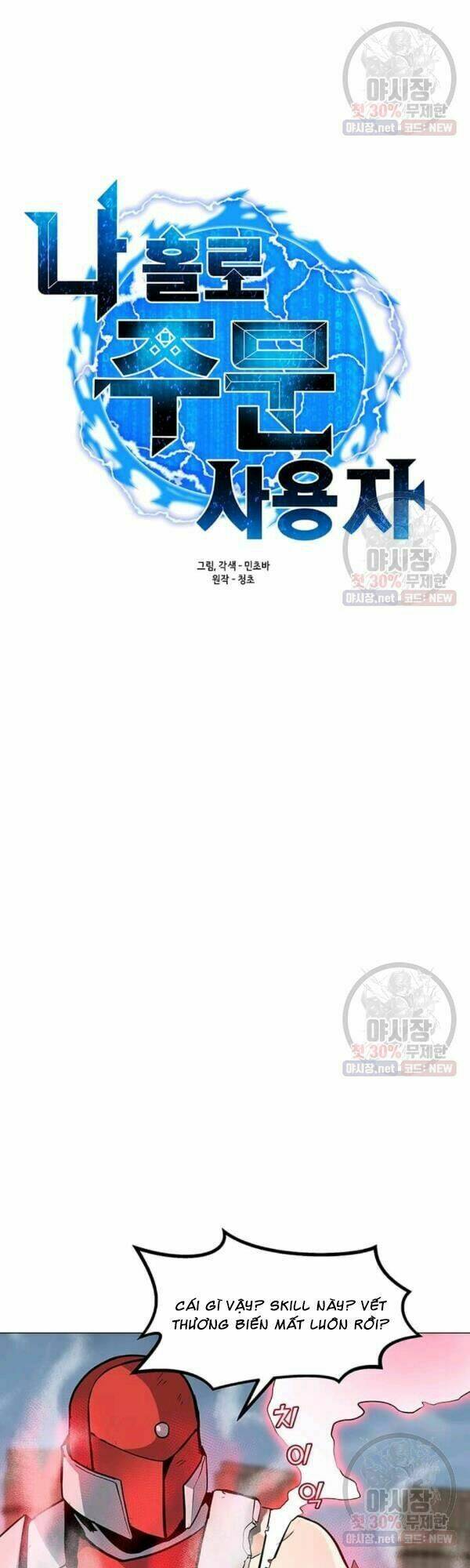 Tôi Là Người Chơi Thần Chú Đơn Độc - Chapter 44 - Page 3