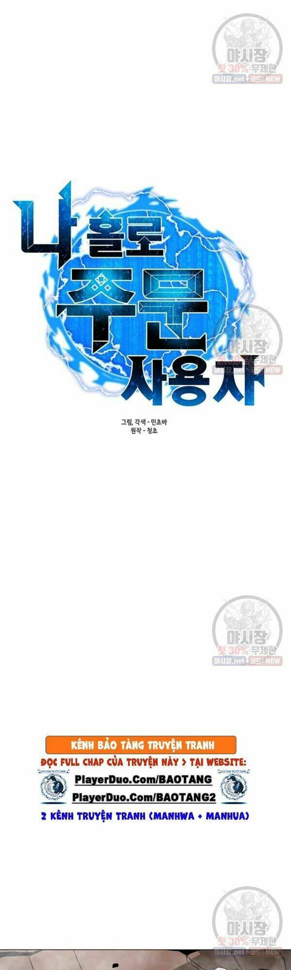 Tôi Là Người Chơi Thần Chú Đơn Độc - Chapter 45 - Page 3