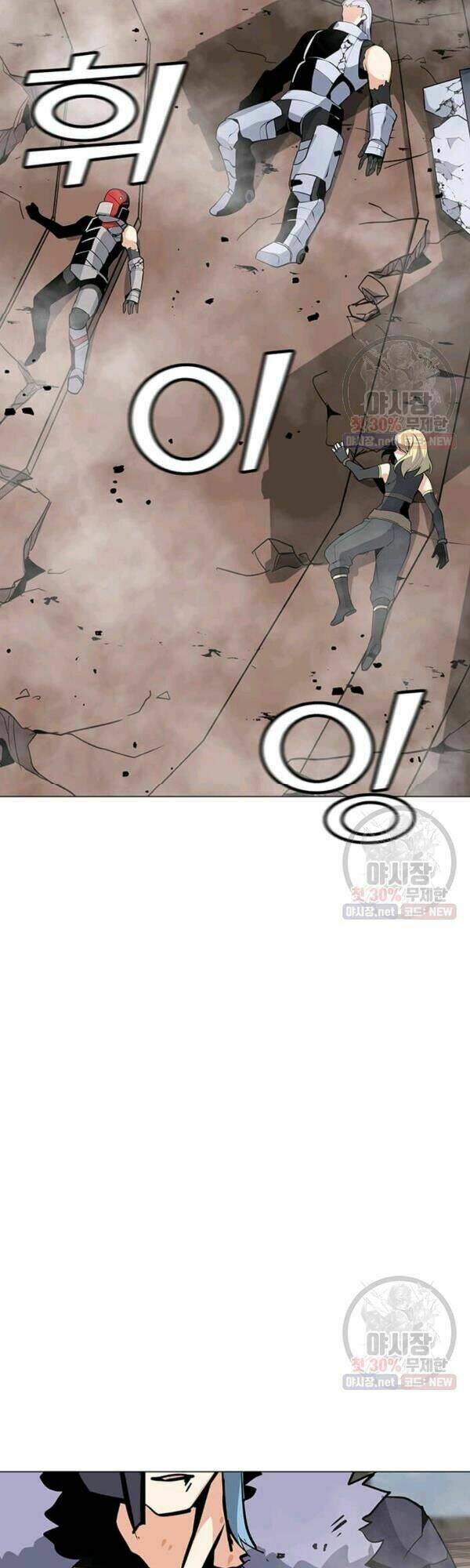 Tôi Là Người Chơi Thần Chú Đơn Độc - Chapter 45 - Page 4