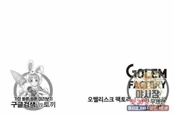 Tôi Là Người Chơi Thần Chú Đơn Độc - Chapter 45 - Page 55