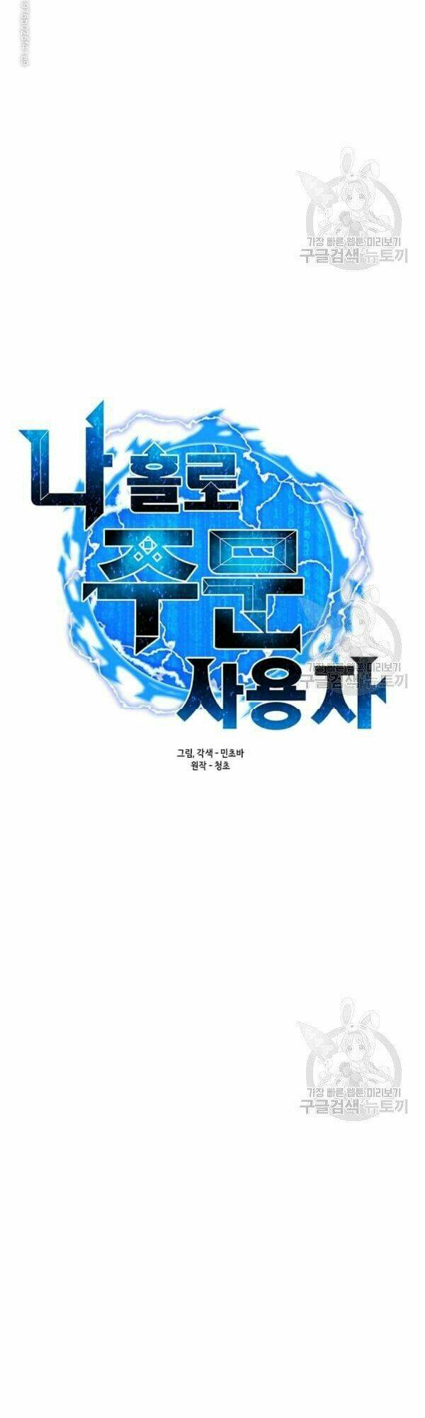 Tôi Là Người Chơi Thần Chú Đơn Độc - Chapter 48 - Page 9