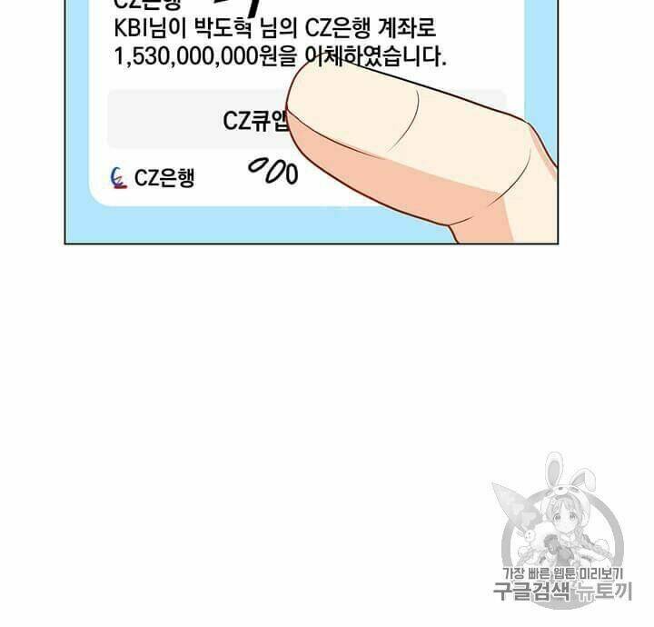 Tôi Là Người Chơi Thần Chú Đơn Độc - Chapter 5 - Page 28