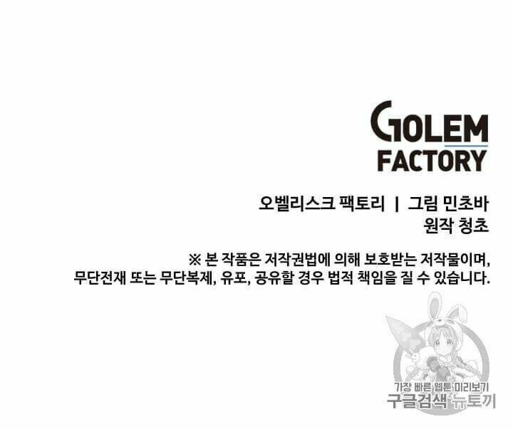 Tôi Là Người Chơi Thần Chú Đơn Độc - Chapter 5 - Page 56