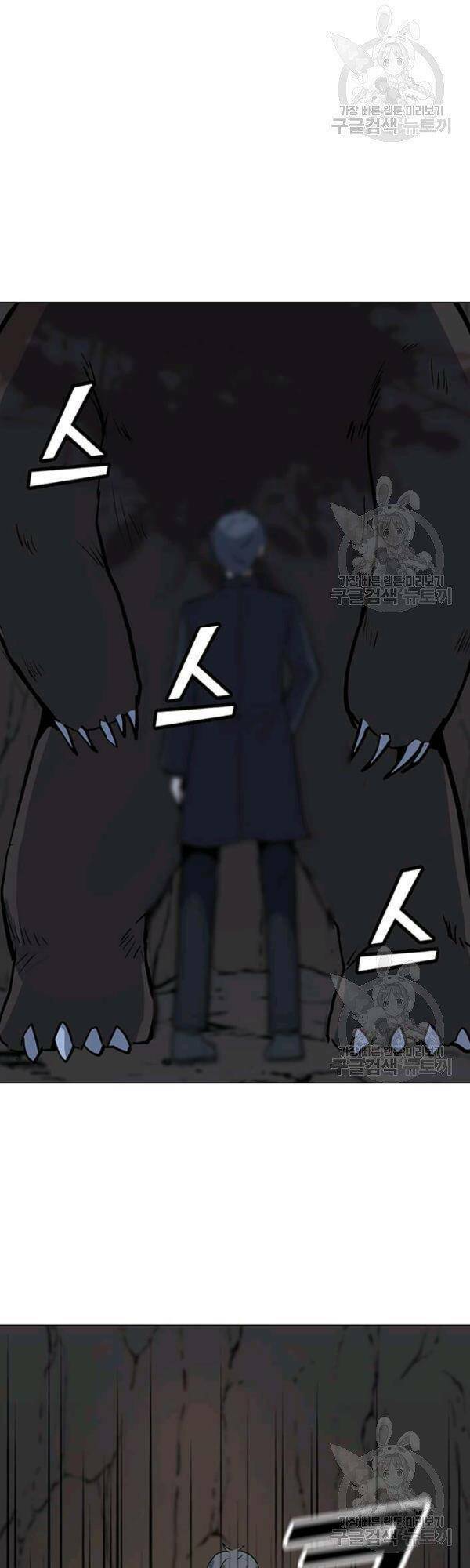 Tôi Là Người Chơi Thần Chú Đơn Độc - Chapter 51 - Page 9