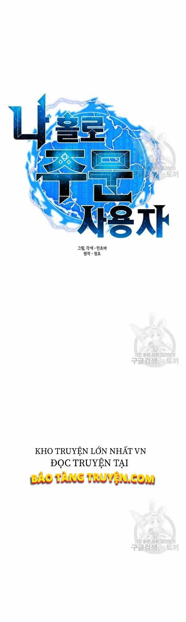 Tôi Là Người Chơi Thần Chú Đơn Độc - Chapter 53 - Page 12