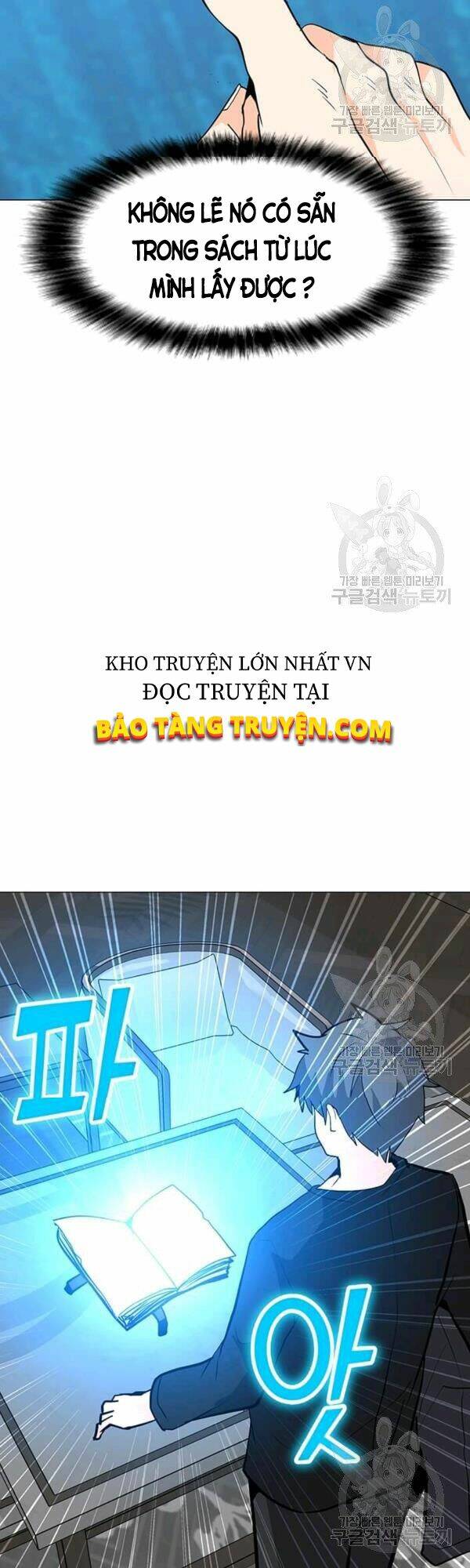 Tôi Là Người Chơi Thần Chú Đơn Độc - Chapter 53 - Page 26