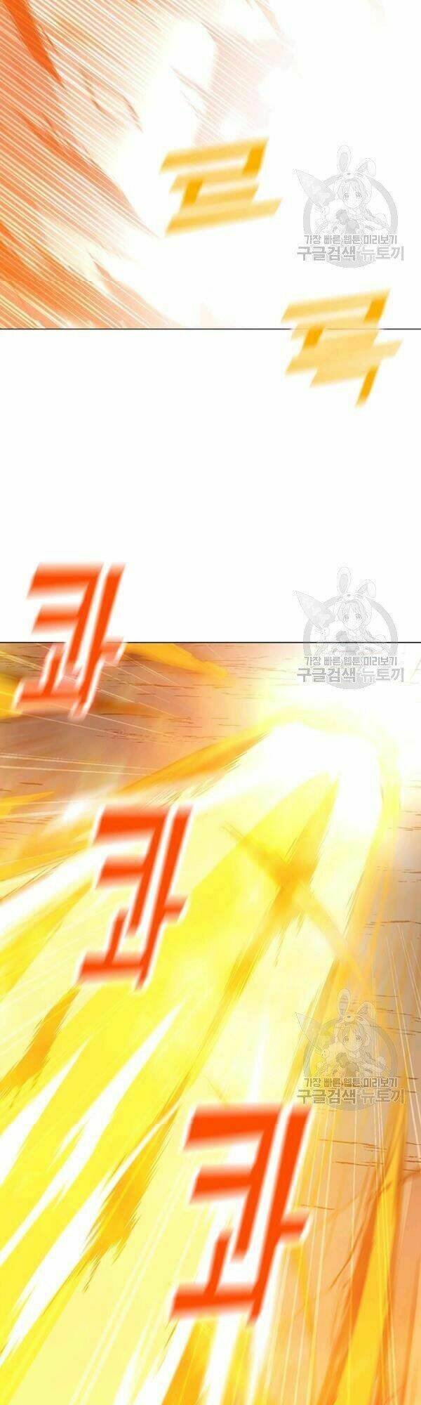 Tôi Là Người Chơi Thần Chú Đơn Độc - Chapter 54 - Page 14