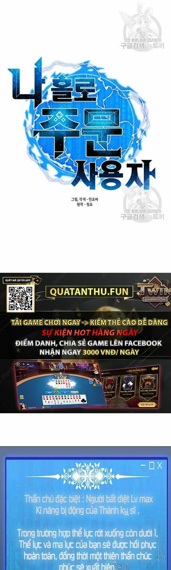 Tôi Là Người Chơi Thần Chú Đơn Độc - Chapter 54 - Page 18