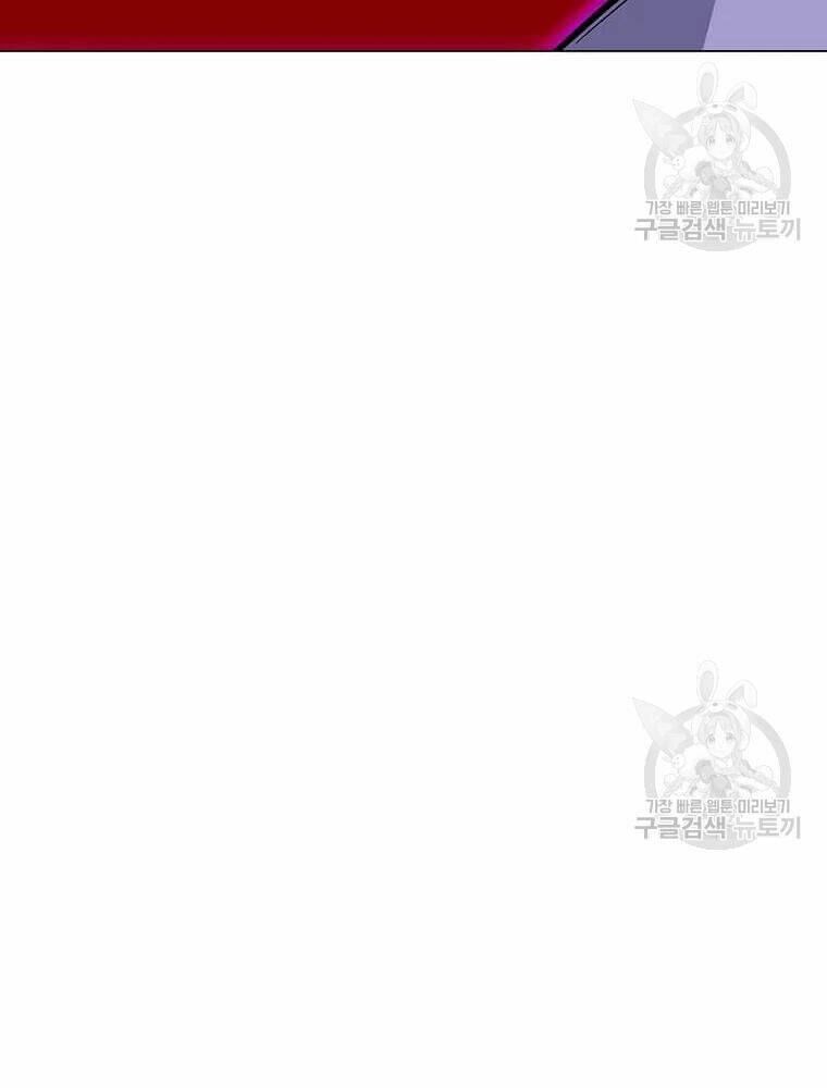 Tôi Là Người Chơi Thần Chú Đơn Độc - Chapter 56 - Page 120