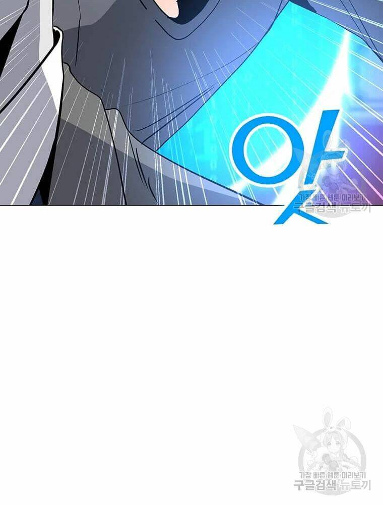 Tôi Là Người Chơi Thần Chú Đơn Độc - Chapter 56 - Page 122