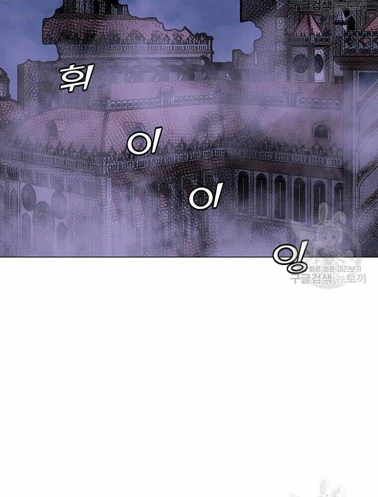 Tôi Là Người Chơi Thần Chú Đơn Độc - Chapter 56 - Page 45