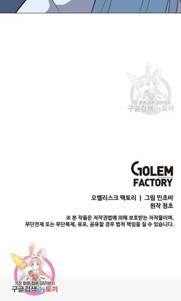 Tôi Là Người Chơi Thần Chú Đơn Độc - Chapter 57 - Page 92