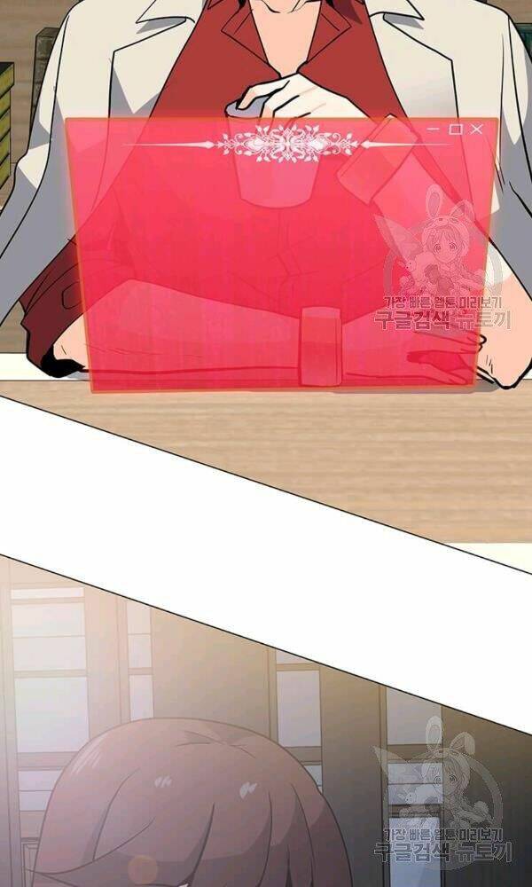 Tôi Là Người Chơi Thần Chú Đơn Độc - Chapter 58 - Page 51