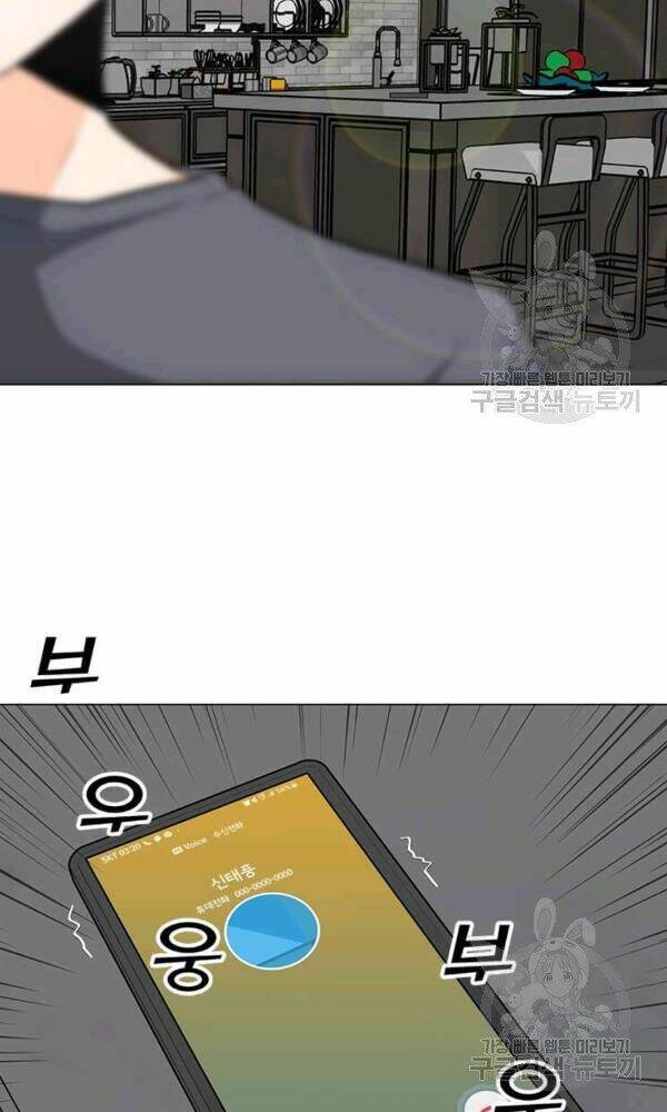 Tôi Là Người Chơi Thần Chú Đơn Độc - Chapter 58 - Page 63