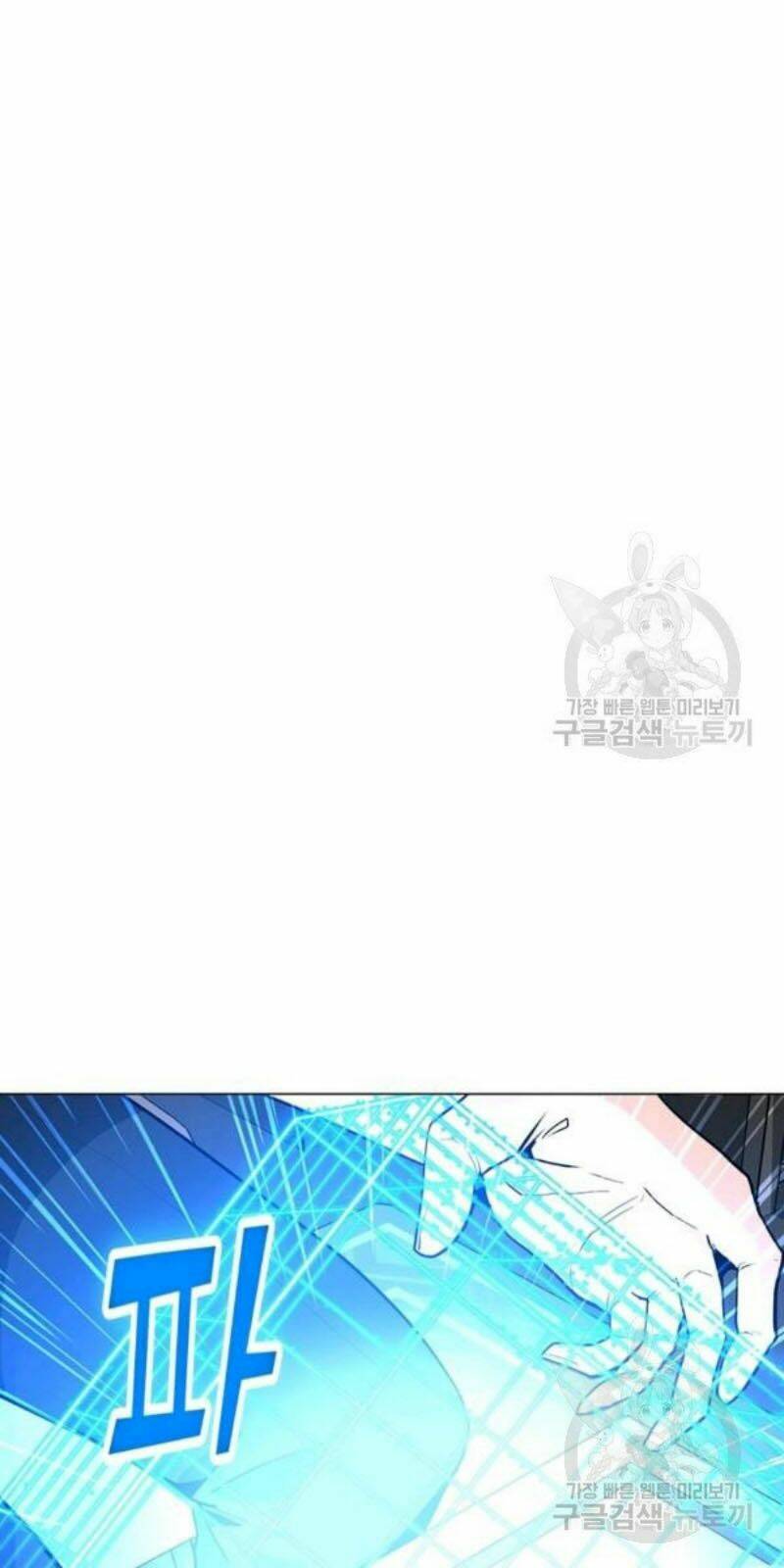 Tôi Là Người Chơi Thần Chú Đơn Độc - Chapter 59 - Page 12
