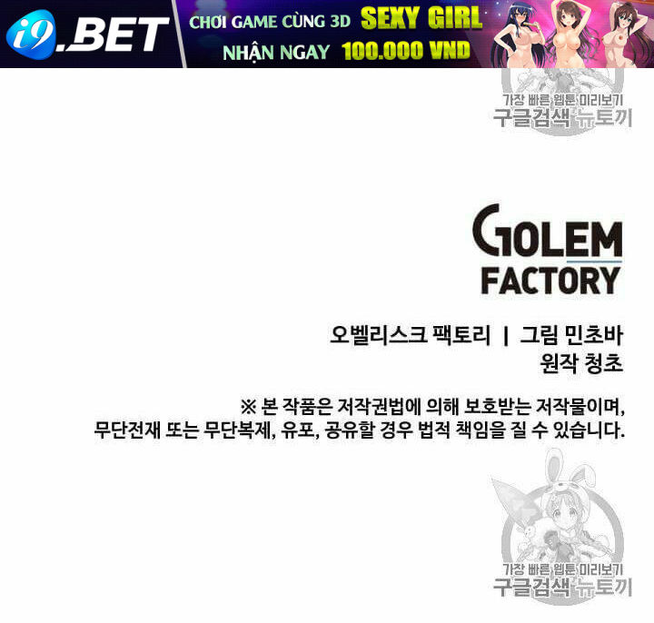 Tôi Là Người Chơi Thần Chú Đơn Độc - Chapter 6 - Page 71