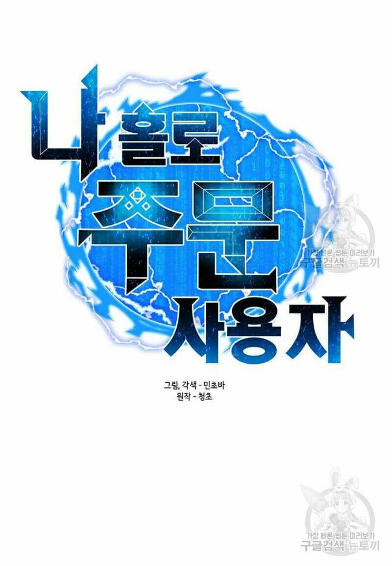 Tôi Là Người Chơi Thần Chú Đơn Độc - Chapter 60 - Page 23