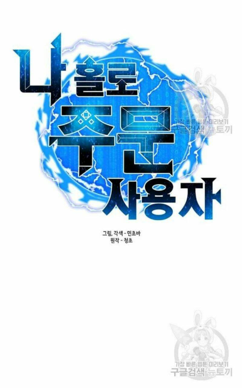 Tôi Là Người Chơi Thần Chú Đơn Độc - Chapter 61 - Page 24