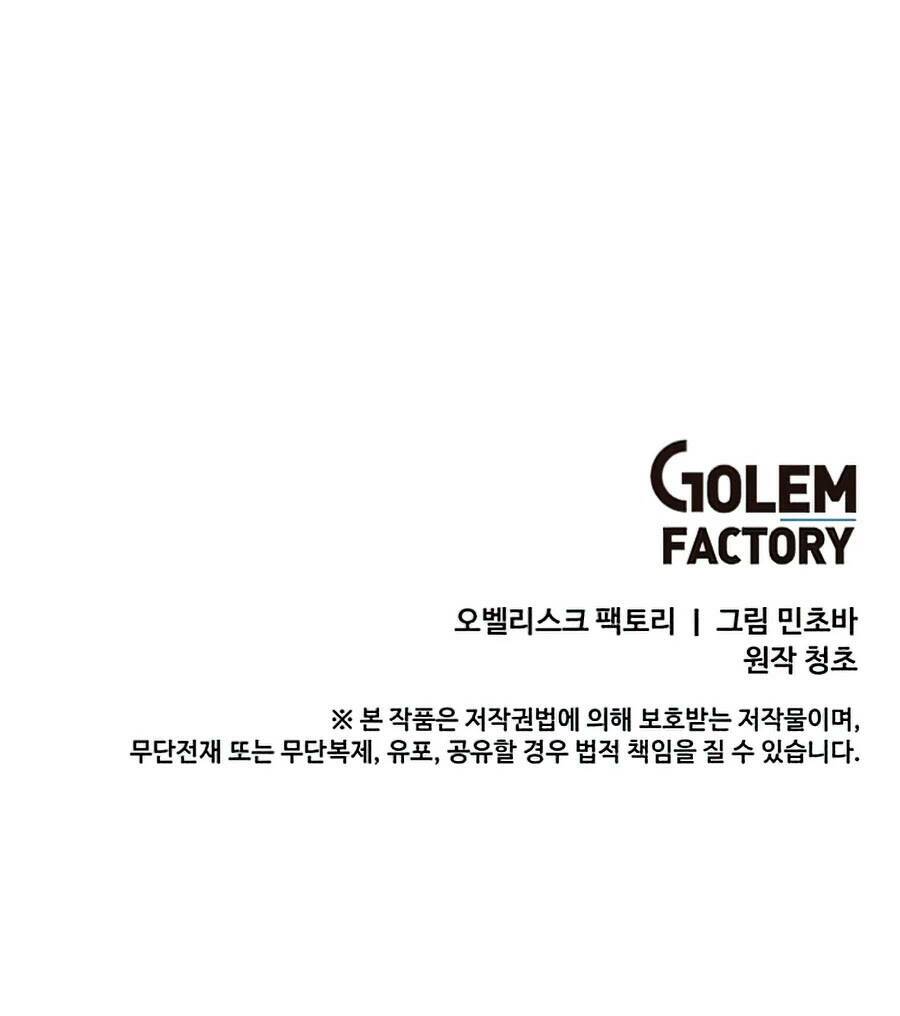 Tôi Là Người Chơi Thần Chú Đơn Độc - Chapter 70 - Page 153