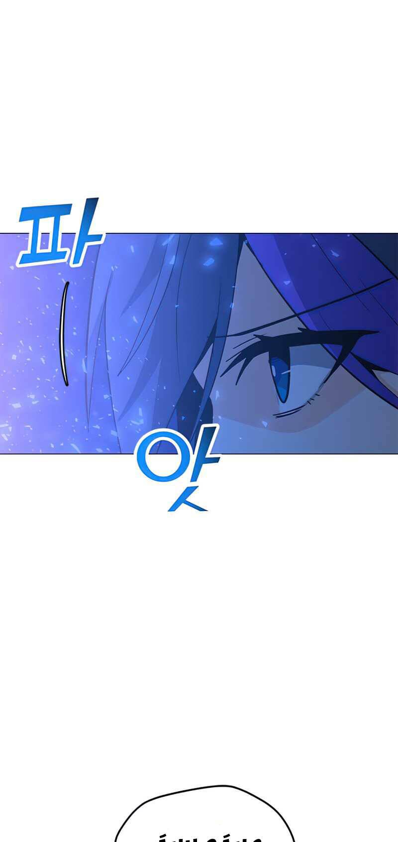 Tôi Là Người Chơi Thần Chú Đơn Độc - Chapter 75 - Page 13