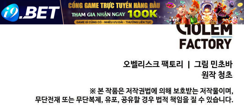 Tôi Là Người Chơi Thần Chú Đơn Độc - Chapter 77 - Page 90