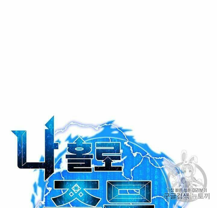 Tôi Là Người Chơi Thần Chú Đơn Độc - Chapter 8 - Page 8