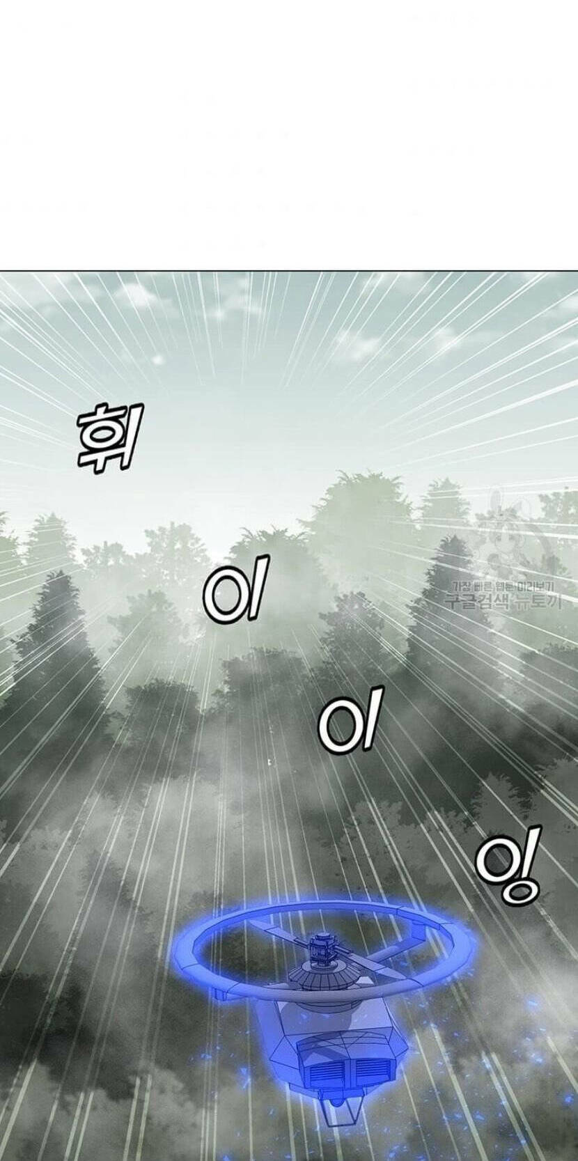 Tôi Là Người Chơi Thần Chú Đơn Độc - Chapter 89.5 - Page 9