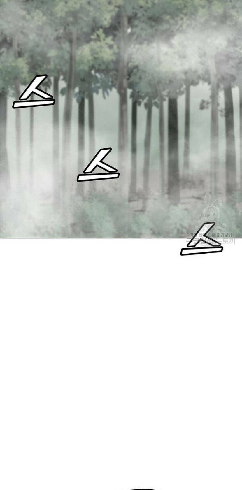 Tôi Là Người Chơi Thần Chú Đơn Độc - Chapter 89.5 - Page 11