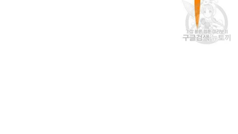 Tôi Là Người Chơi Thần Chú Đơn Độc - Chapter 89 - Page 99