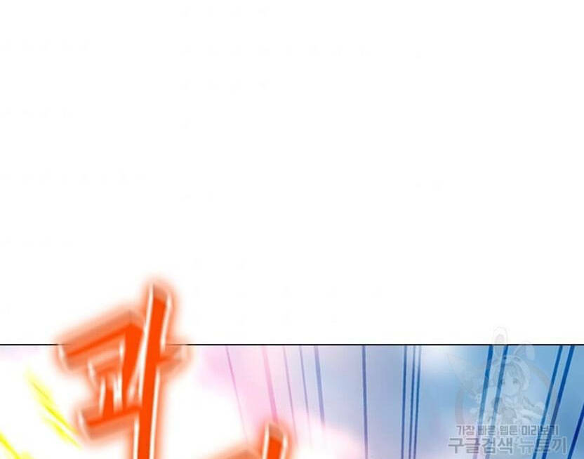 Tôi Là Người Chơi Thần Chú Đơn Độc - Chapter 89 - Page 106