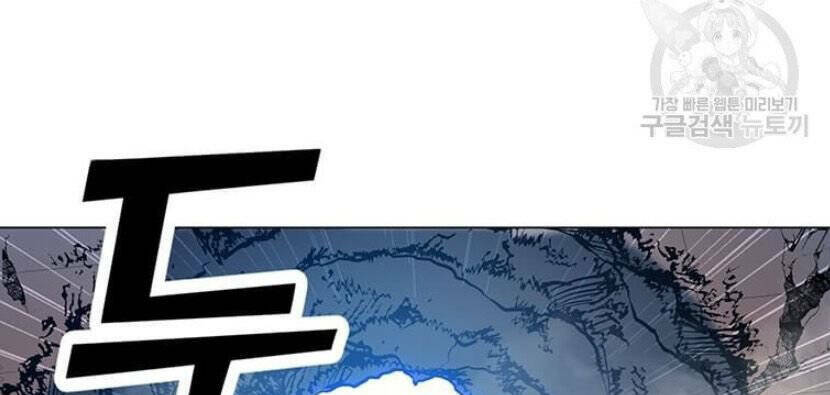 Tôi Là Người Chơi Thần Chú Đơn Độc - Chapter 89 - Page 117