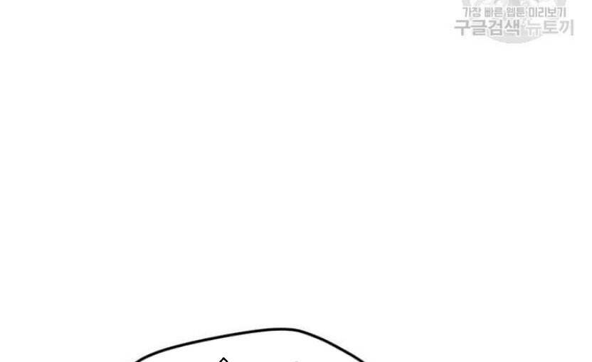 Tôi Là Người Chơi Thần Chú Đơn Độc - Chapter 89 - Page 64