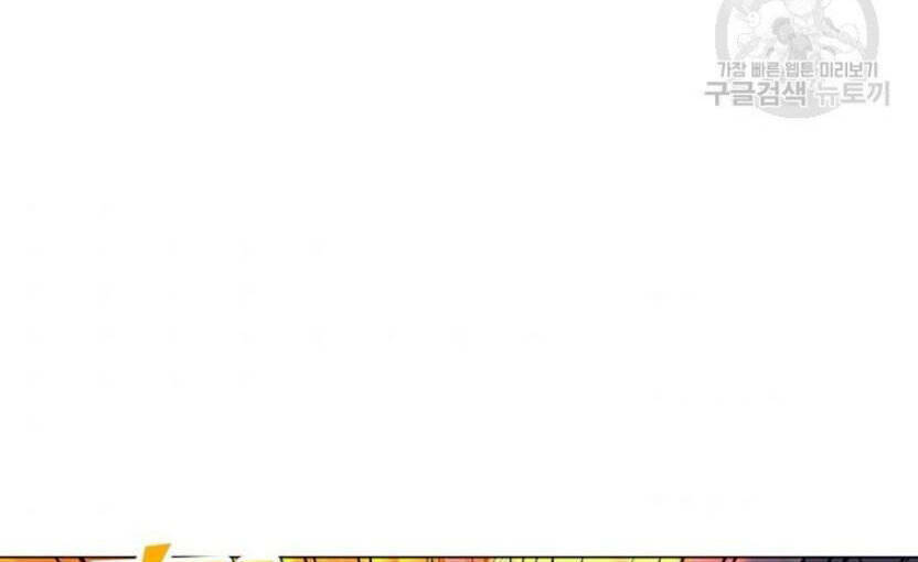 Tôi Là Người Chơi Thần Chú Đơn Độc - Chapter 89 - Page 79