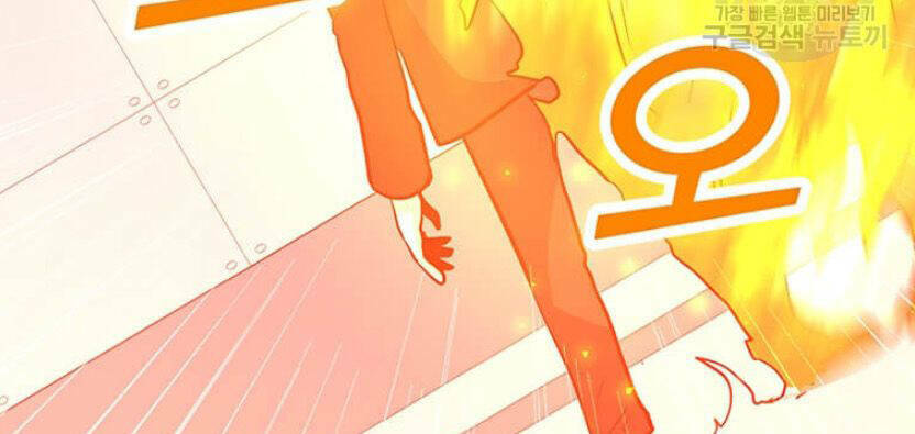 Tôi Là Người Chơi Thần Chú Đơn Độc - Chapter 89 - Page 87