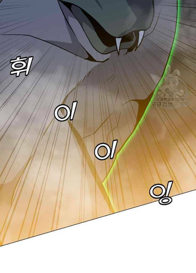 Tôi Là Người Chơi Thần Chú Đơn Độc - Chapter 90 - Page 11