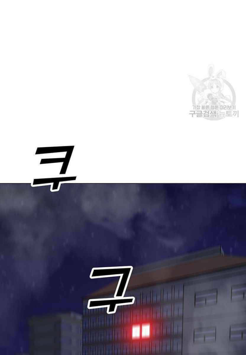 Tôi Là Người Chơi Thần Chú Đơn Độc - Chapter 90 - Page 83