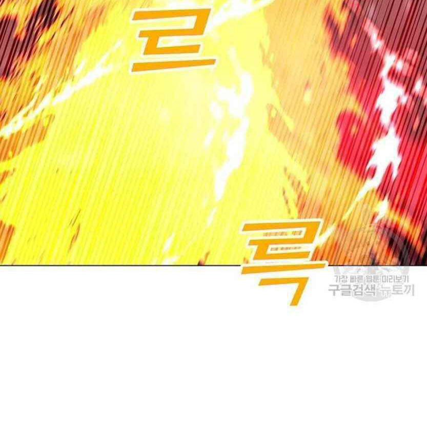 Tôi Là Người Chơi Thần Chú Đơn Độc - Chapter 91.5 - Page 93