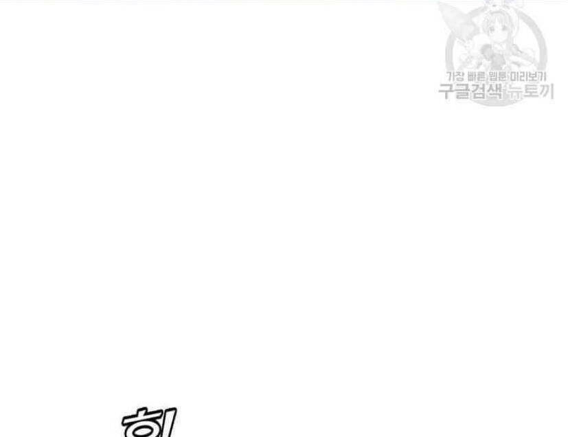 Tôi Là Người Chơi Thần Chú Đơn Độc - Chapter 91 - Page 9