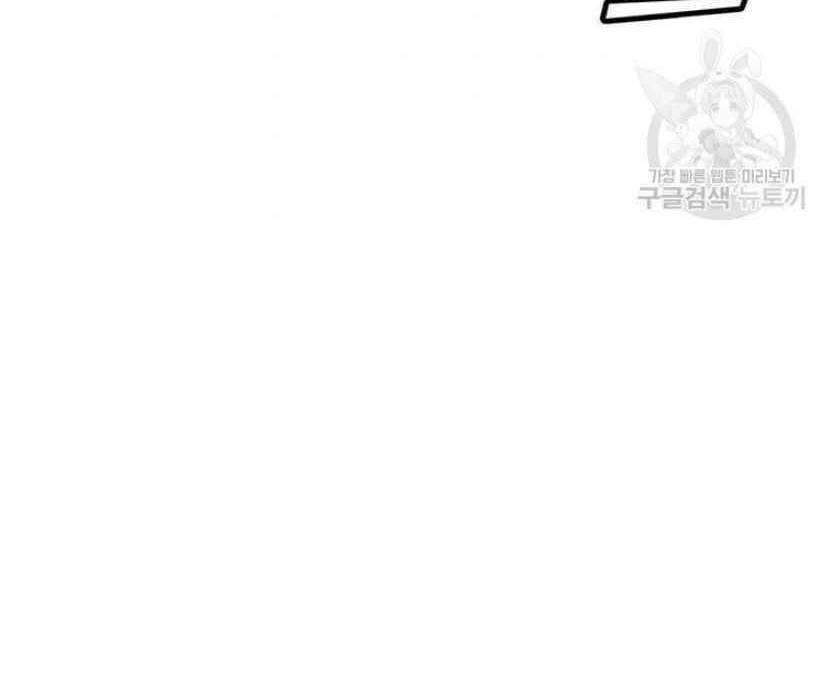 Tôi Là Người Chơi Thần Chú Đơn Độc - Chapter 91 - Page 101