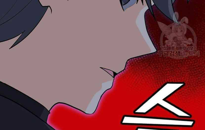 Tôi Là Người Chơi Thần Chú Đơn Độc - Chapter 91 - Page 110