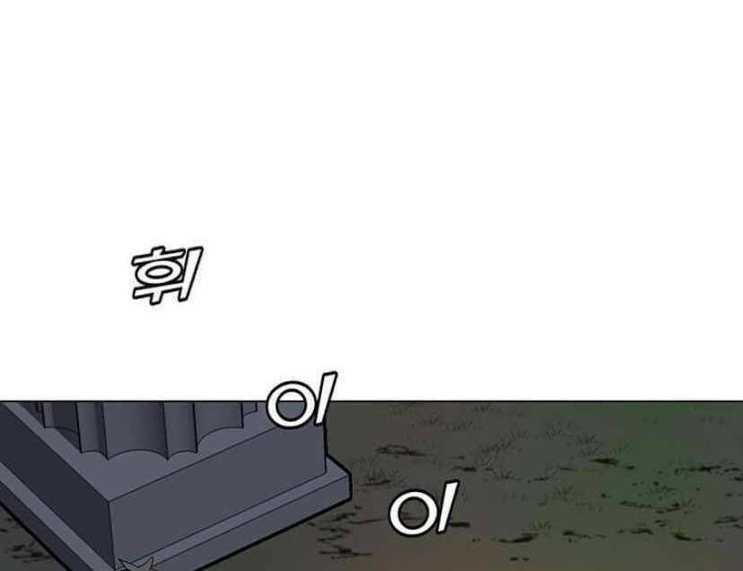 Tôi Là Người Chơi Thần Chú Đơn Độc - Chapter 91 - Page 41