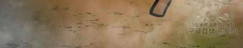 Tôi Là Người Chơi Thần Chú Đơn Độc - Chapter 91 - Page 43