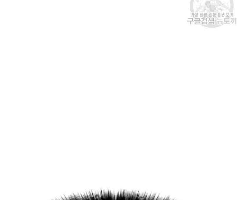 Tôi Là Người Chơi Thần Chú Đơn Độc - Chapter 91 - Page 51