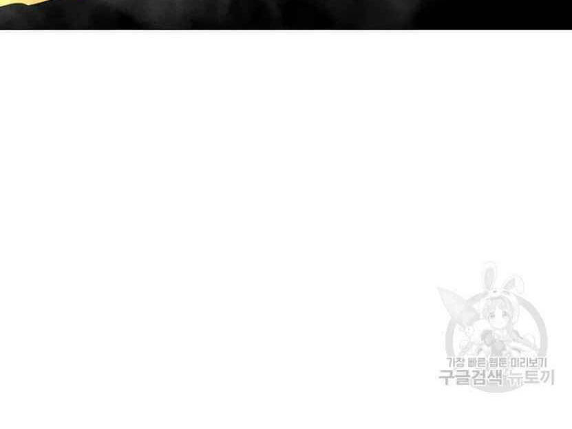 Tôi Là Người Chơi Thần Chú Đơn Độc - Chapter 91 - Page 58