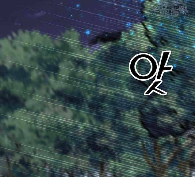 Tôi Là Người Chơi Thần Chú Đơn Độc - Chapter 91 - Page 75