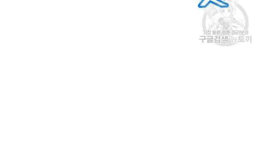 Tôi Là Người Chơi Thần Chú Đơn Độc - Chapter 91 - Page 88