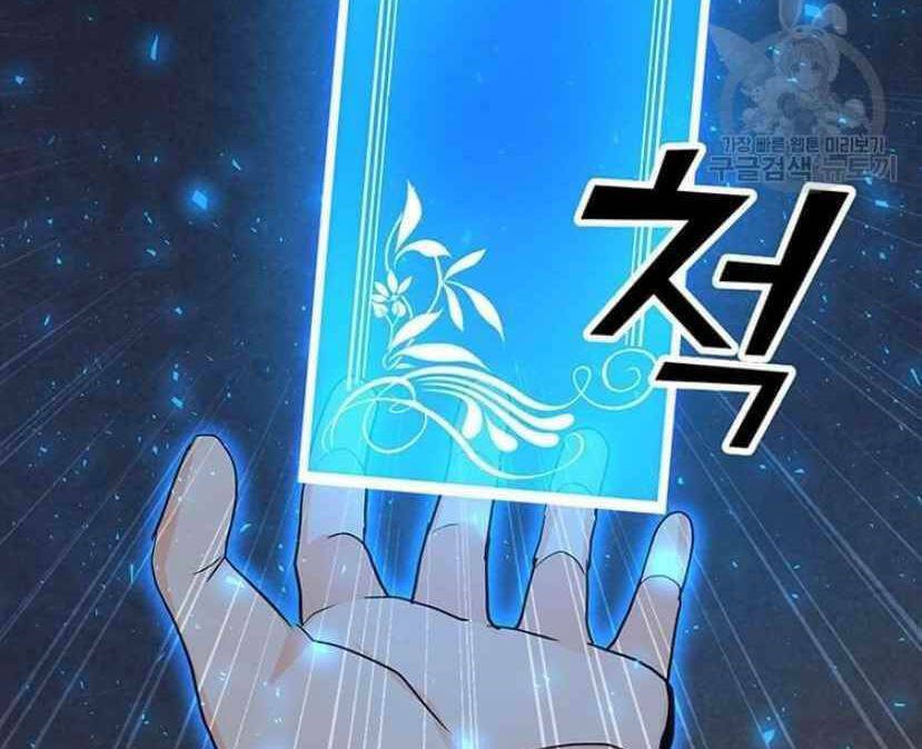 Tôi Là Người Chơi Thần Chú Đơn Độc - Chapter 91 - Page 90