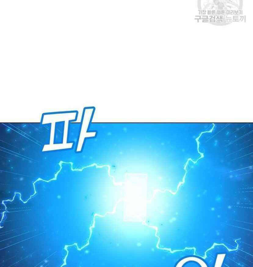 Tôi Là Người Chơi Thần Chú Đơn Độc - Chapter 91 - Page 92