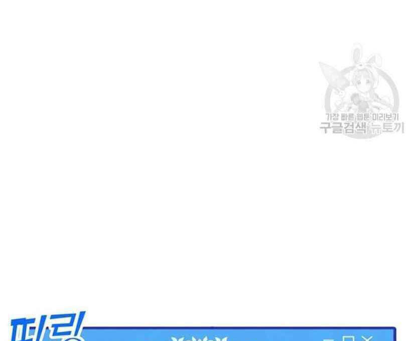 Tôi Là Người Chơi Thần Chú Đơn Độc - Chapter 91 - Page 95