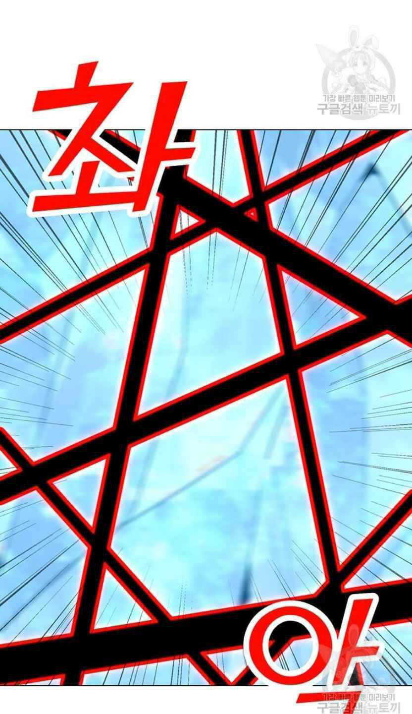 Tôi Là Người Chơi Thần Chú Đơn Độc - Chapter 92 - Page 25